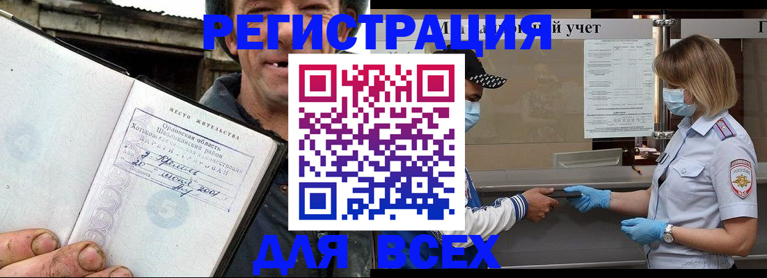 купить прописку в Волчанске